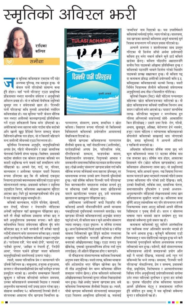 Reviewed by Radhika kalpit